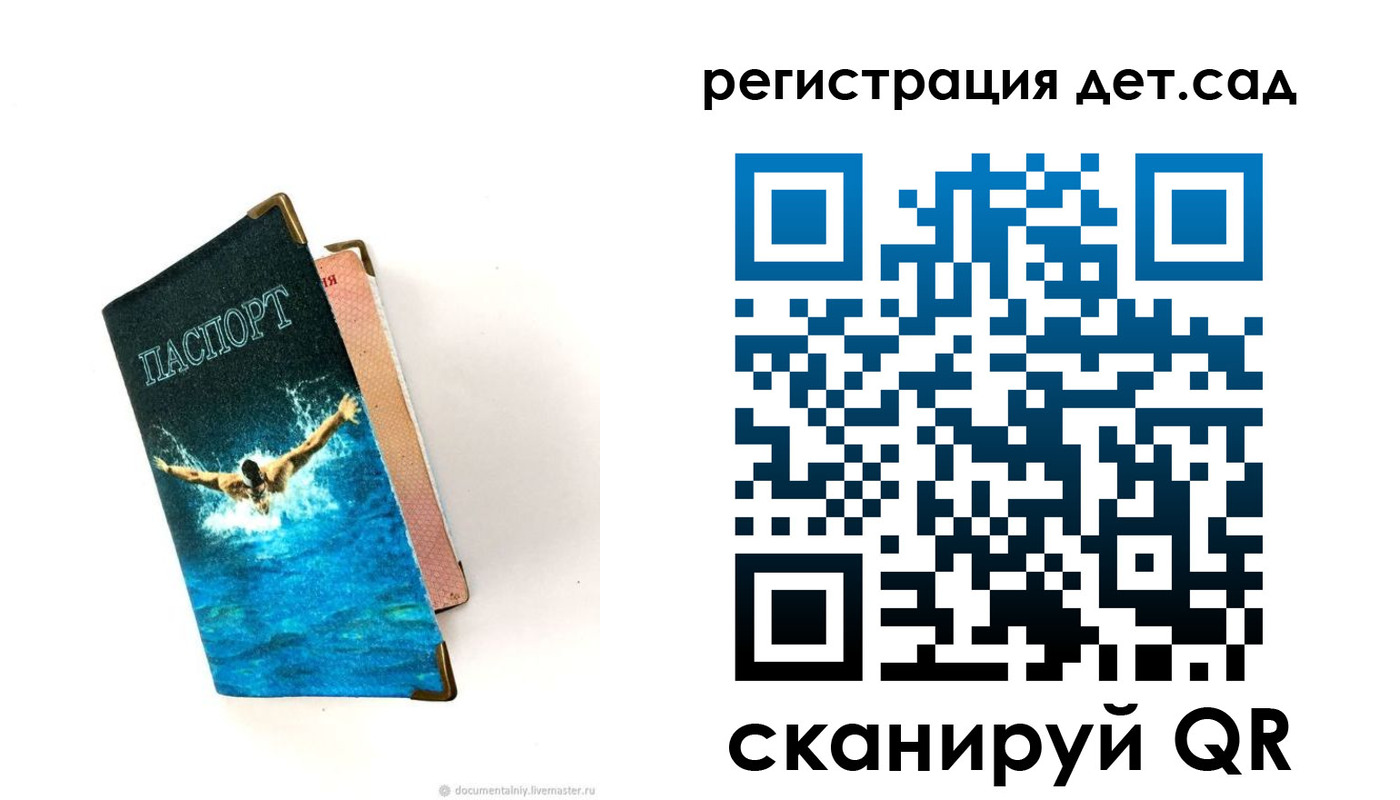 регистрация в Усть-Илимске
