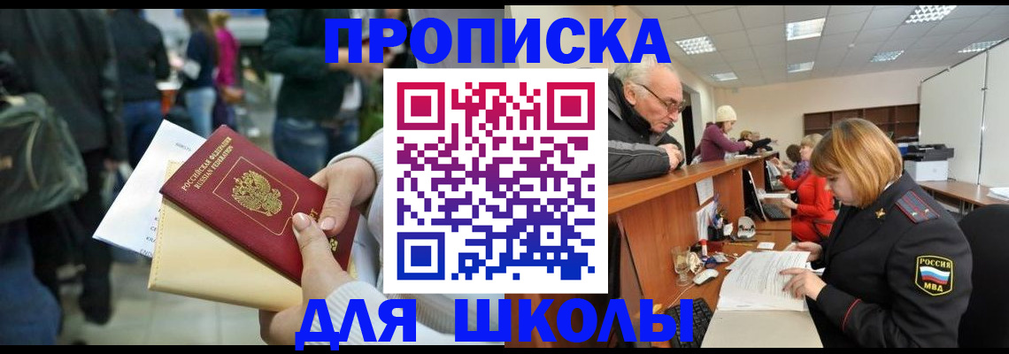 прописка 2025 в Усть-Илимске