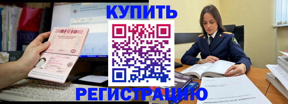 прописка регистрация в Усть-Илимске