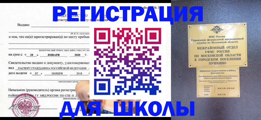 временная регистрация в квартире в Усть-Илимске