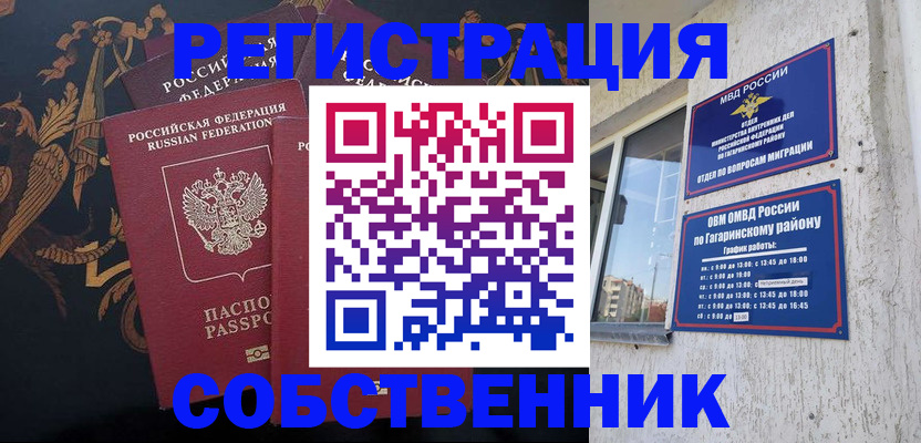 временная регистрация законно в Усть-Илимске