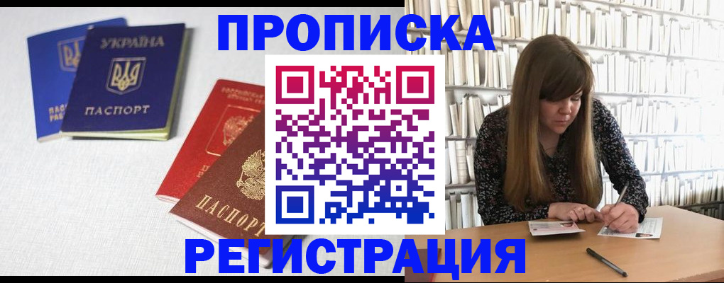прописка от собственника в Усть-Илимске