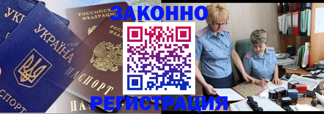 прописка для военкомата в Усть-Илимске