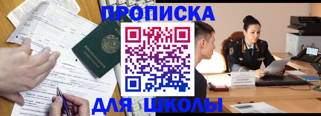 временная регистрация в квартире в Усть-Илимске